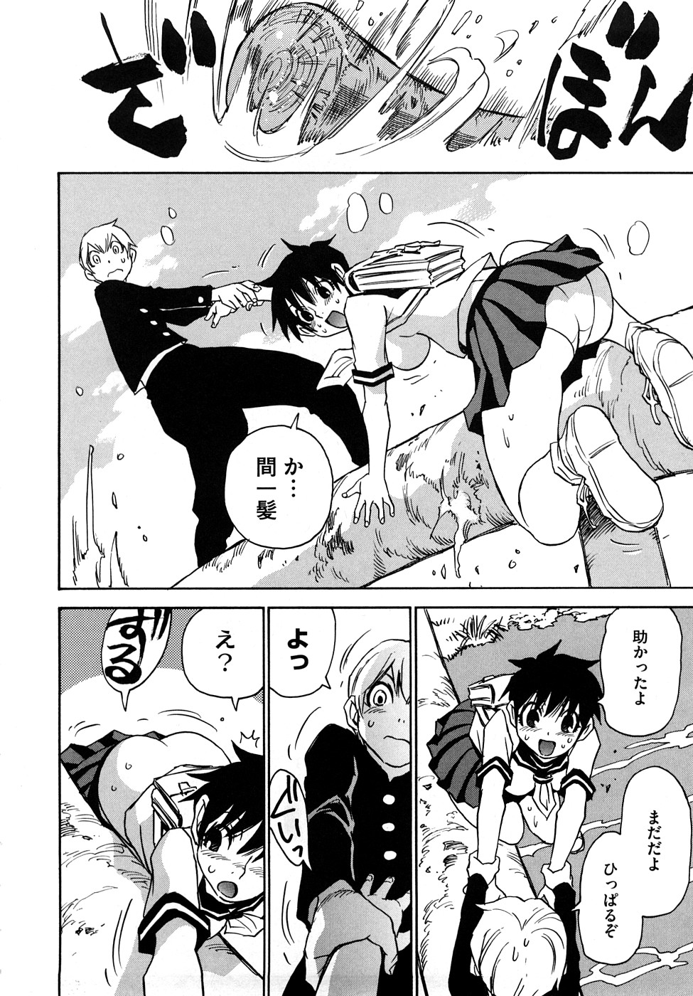 [瓦敬助] 菜々子さん的な日常RE