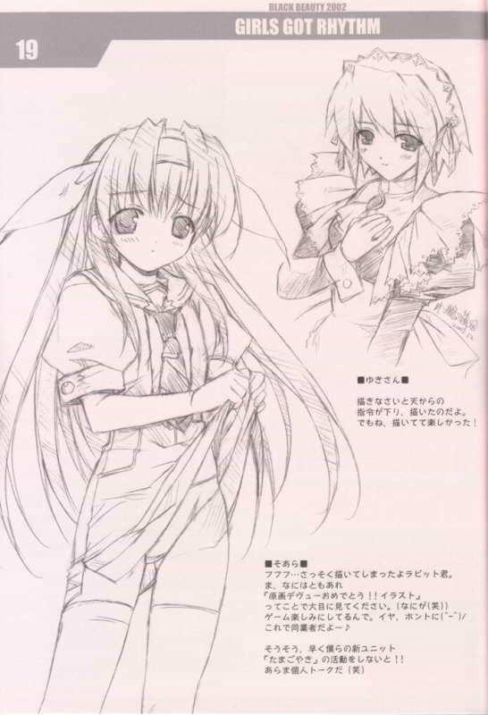 (C63) [漆黒のJ.P.S. (蓮見江蘭)] GIRLS GOT RHYTHM (With You ～みつめていたい～)