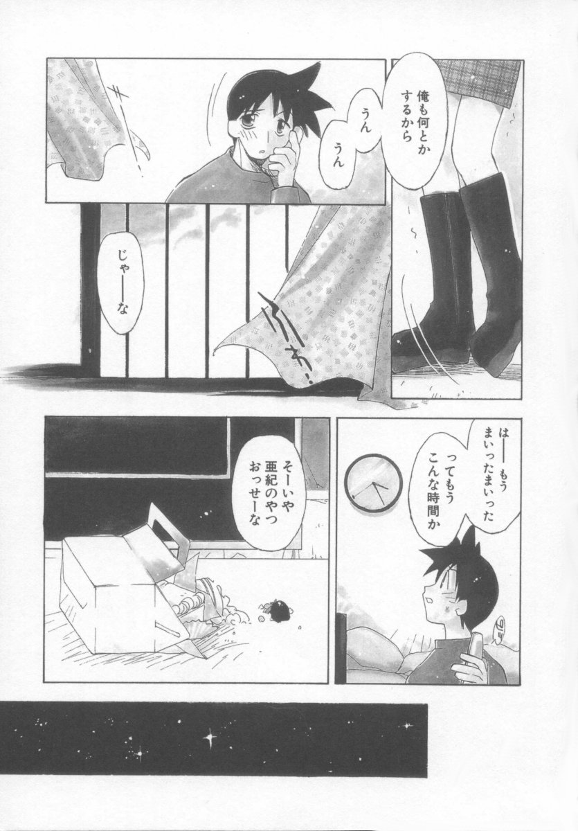 [虎向ひゅうら] フラワーピロウ