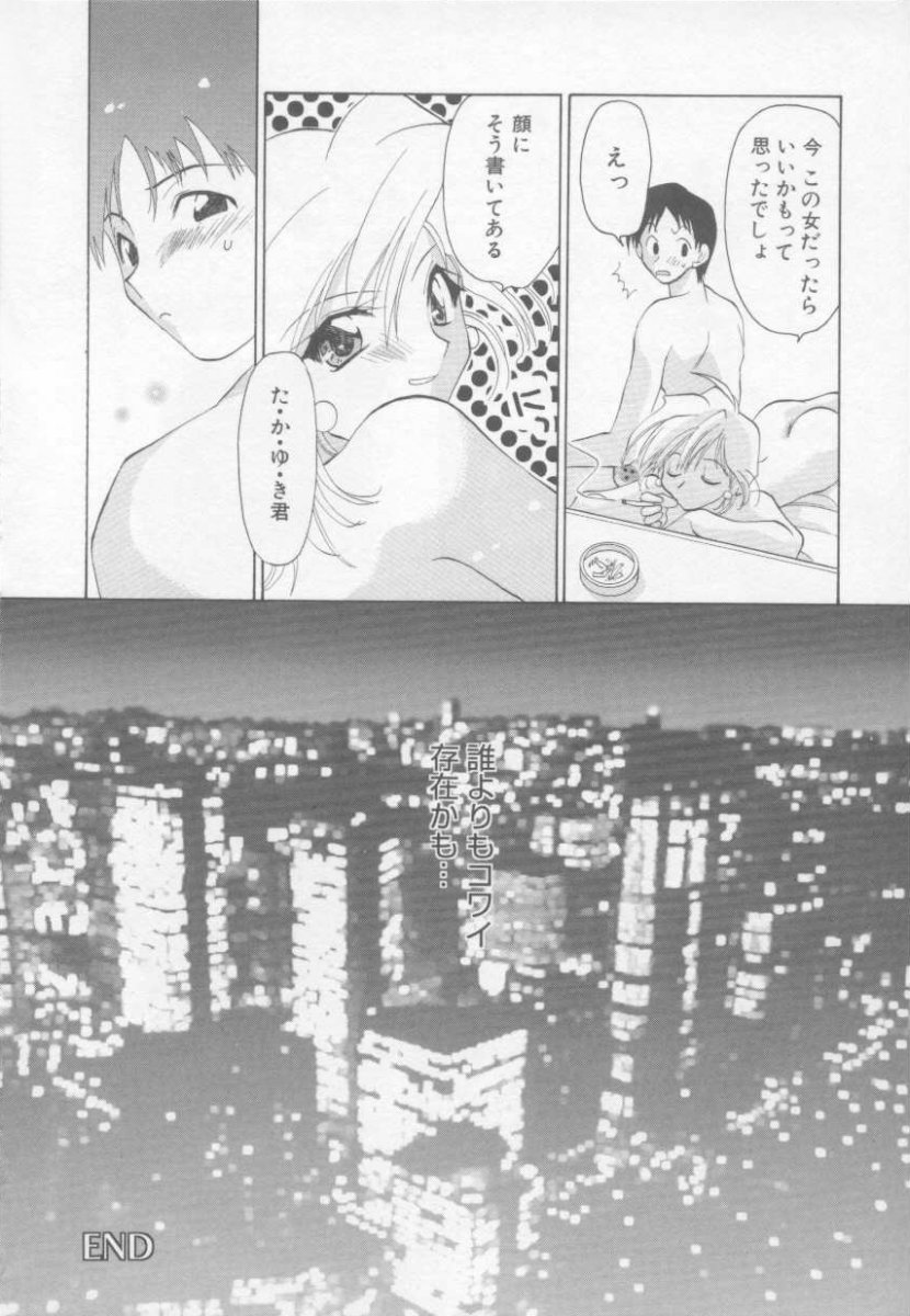 [虎向ひゅうら] フラワーピロウ