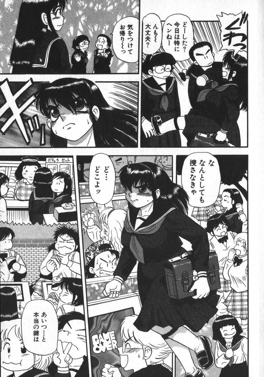 [白井薫範] 笑って♥ぶたぱん