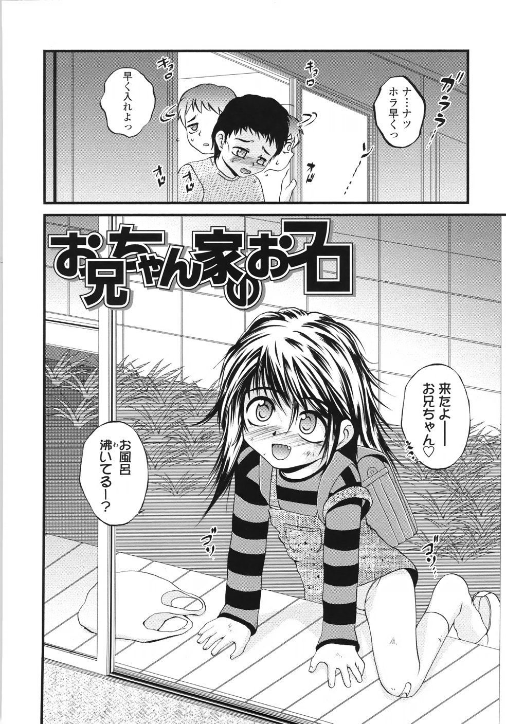 [冴樹高雄] 鬼菓子魔