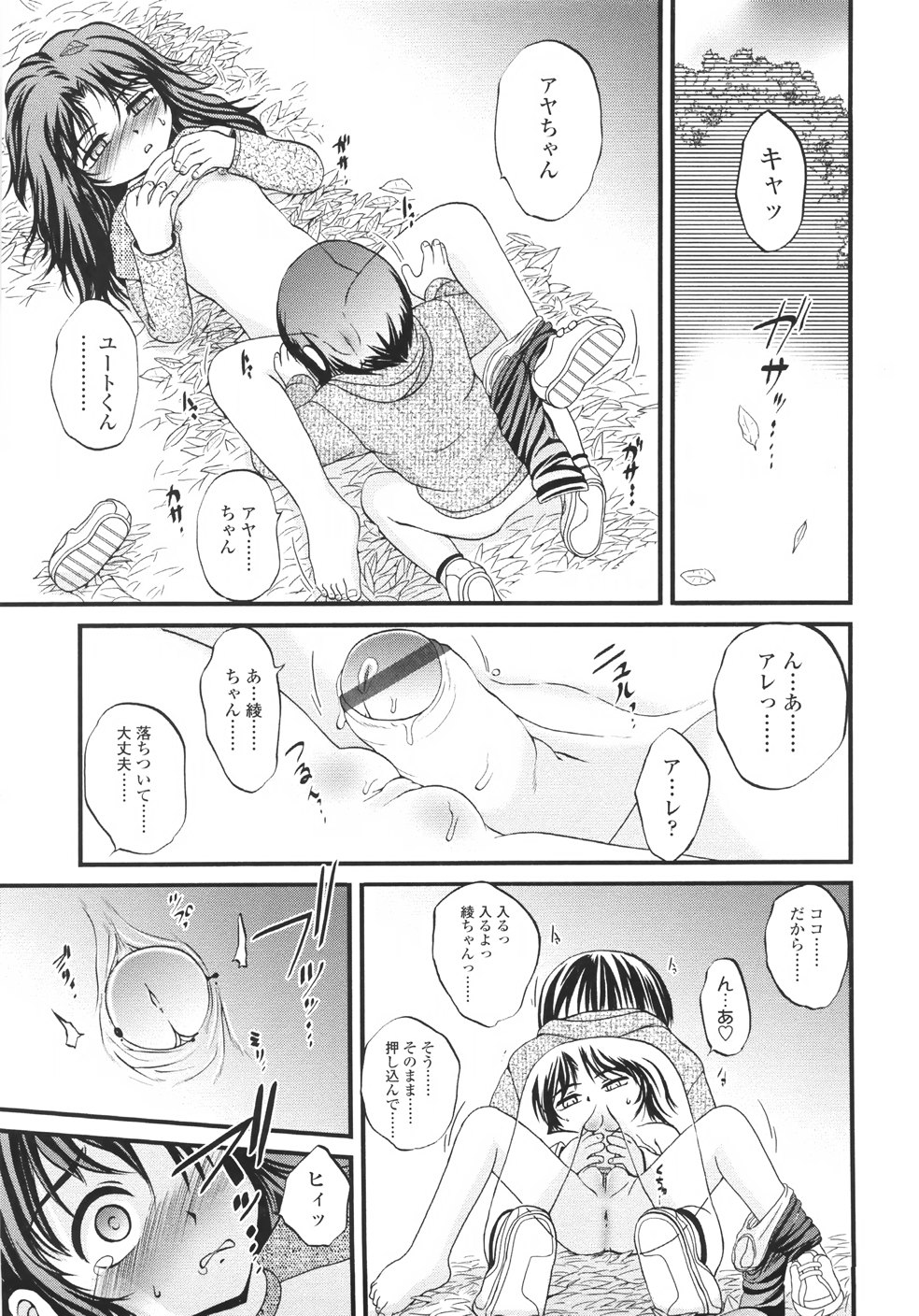 [冴樹高雄] 鬼菓子魔