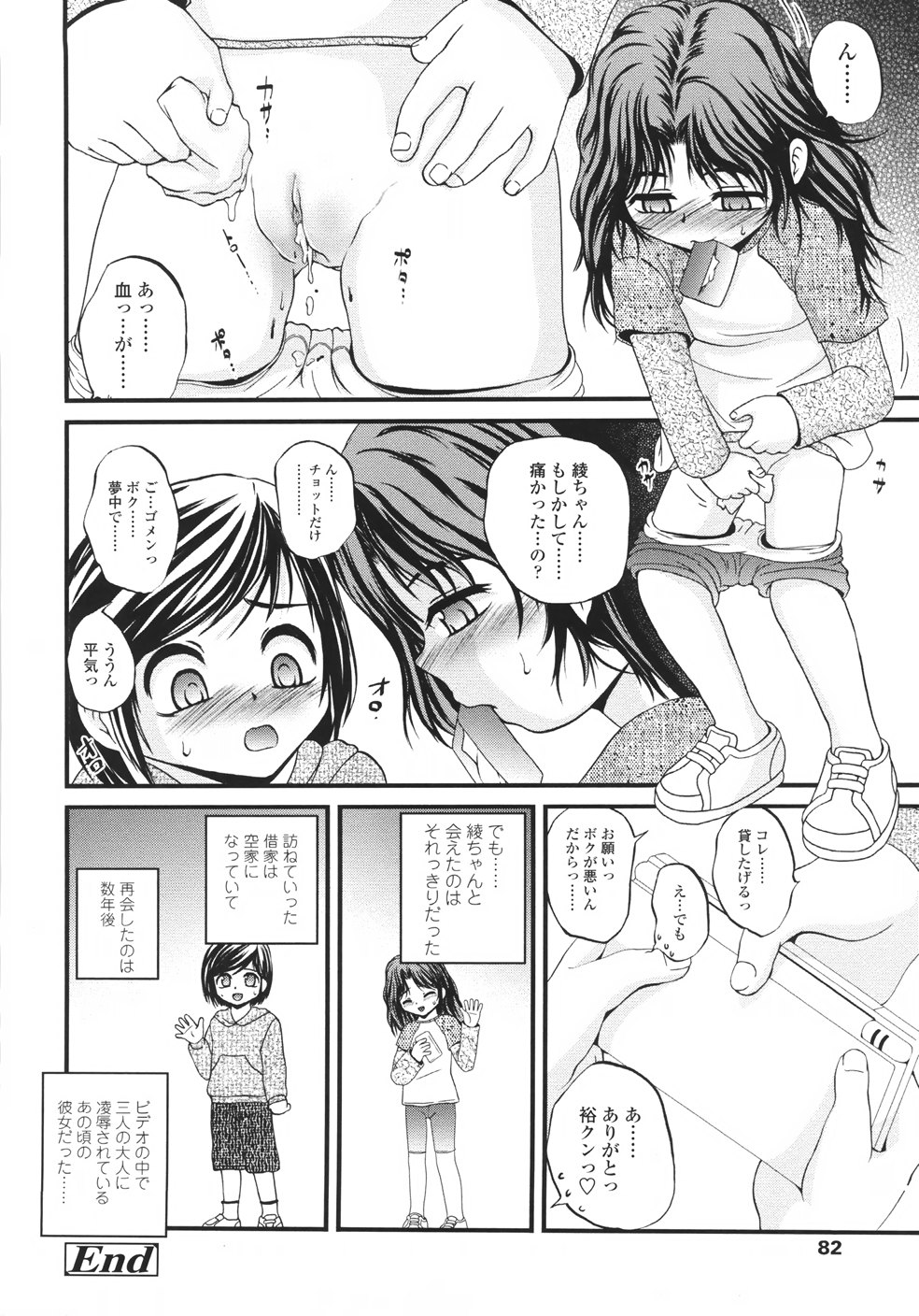 [冴樹高雄] 鬼菓子魔