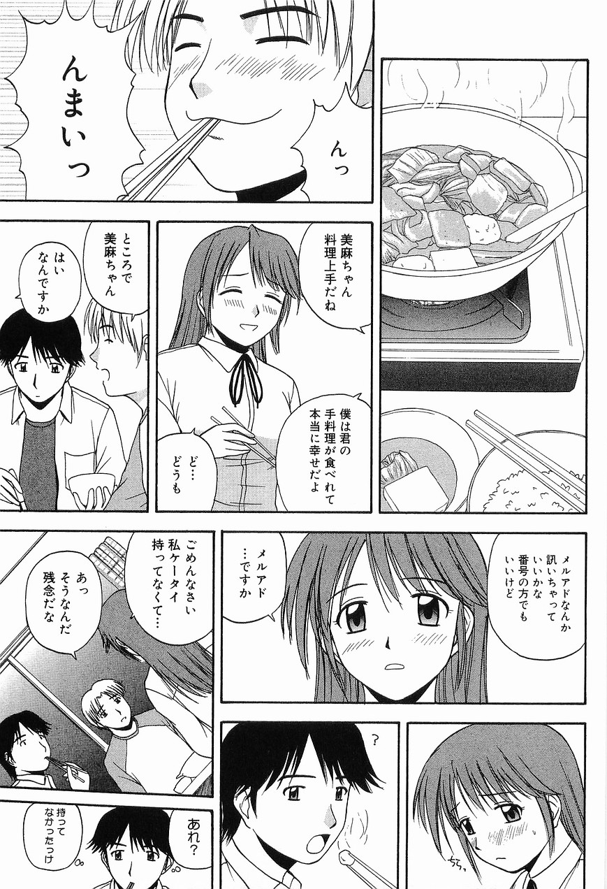 [佐藤茶菓子] リビングデート