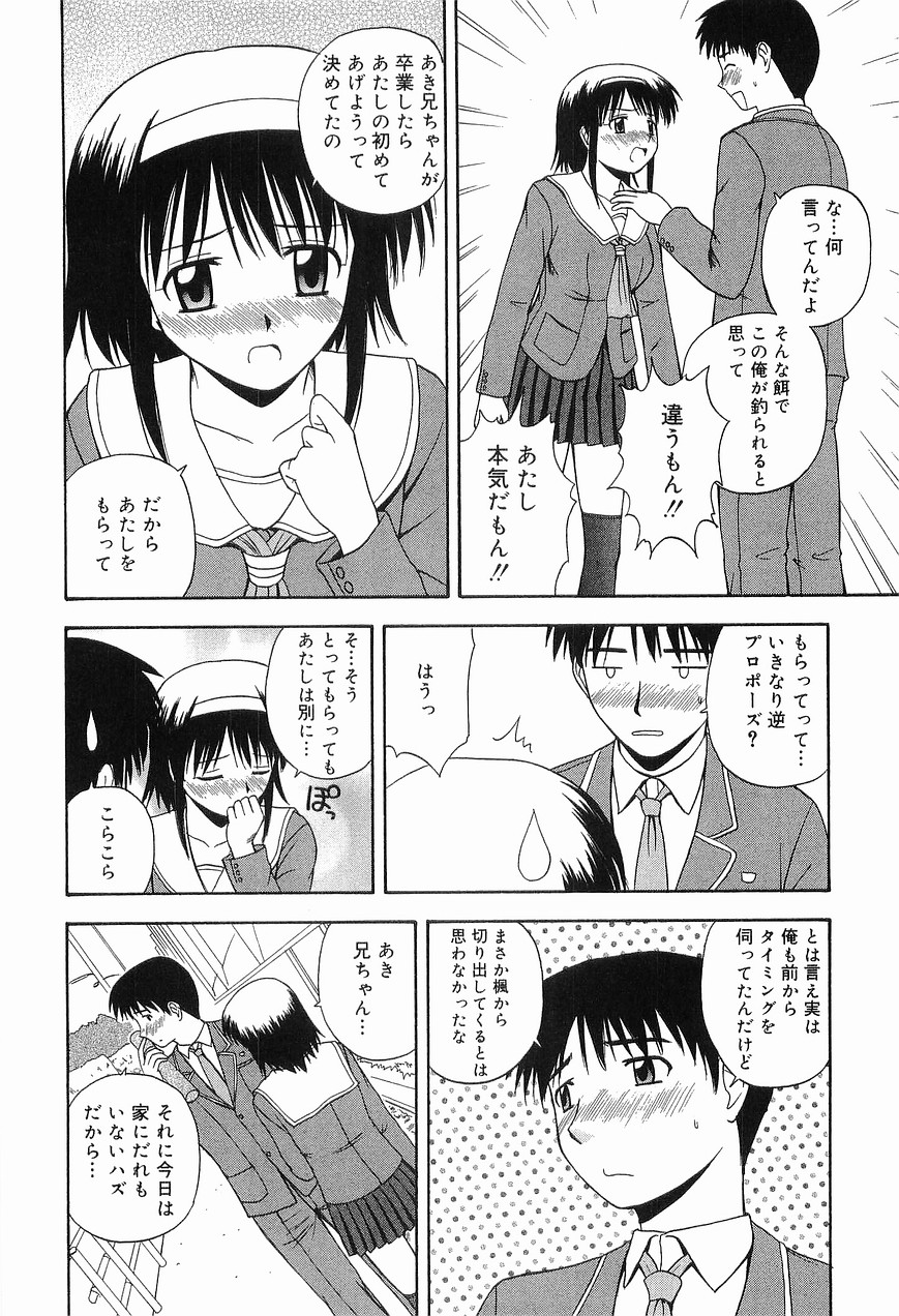 [佐藤茶菓子] リビングデート