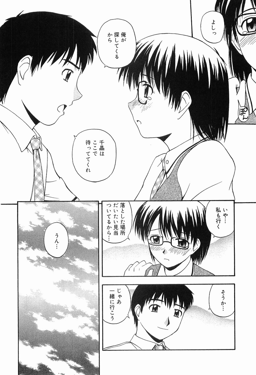 [佐藤茶菓子] リビングデート