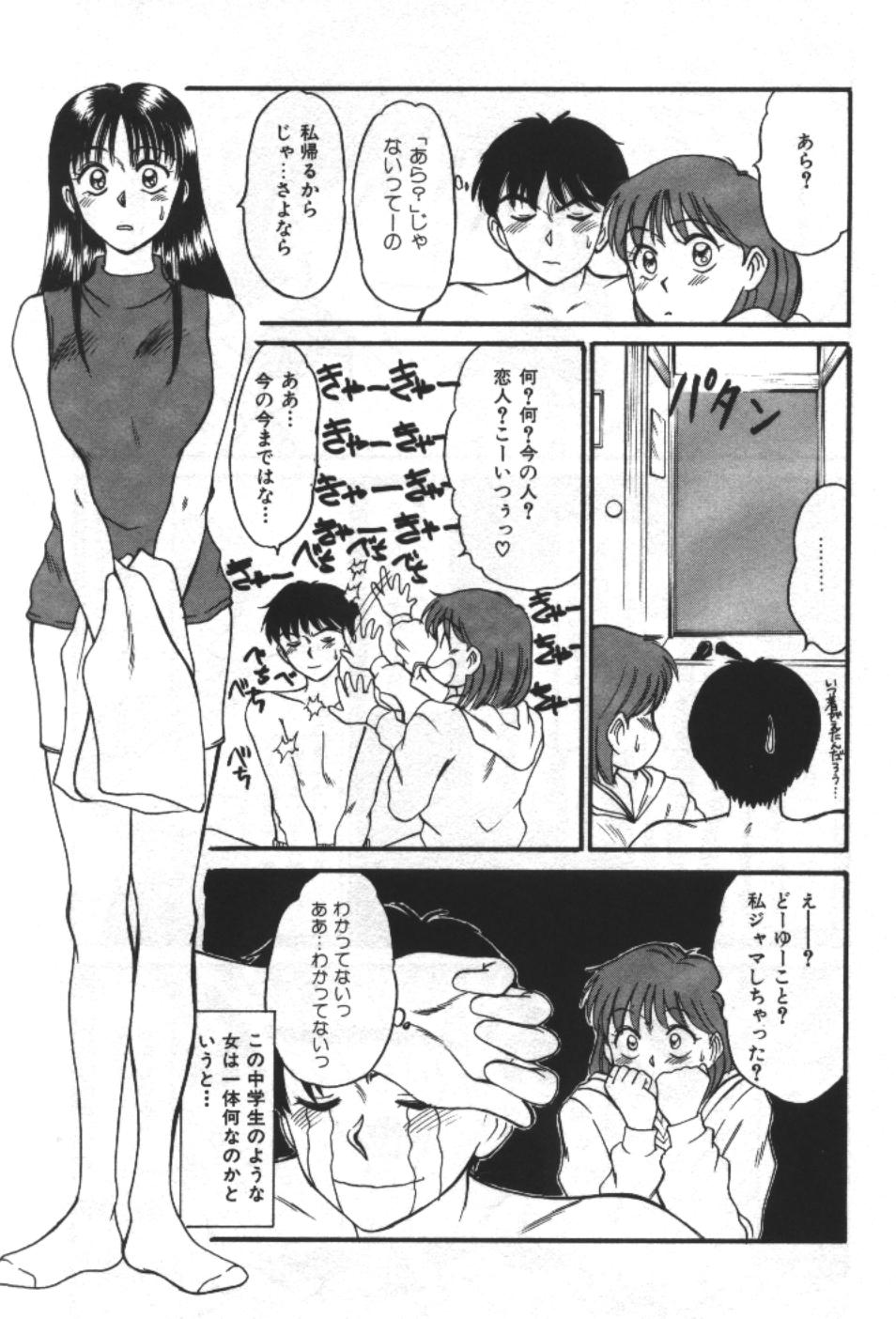 [佐野たかよし] エッセンシャル・エイジ