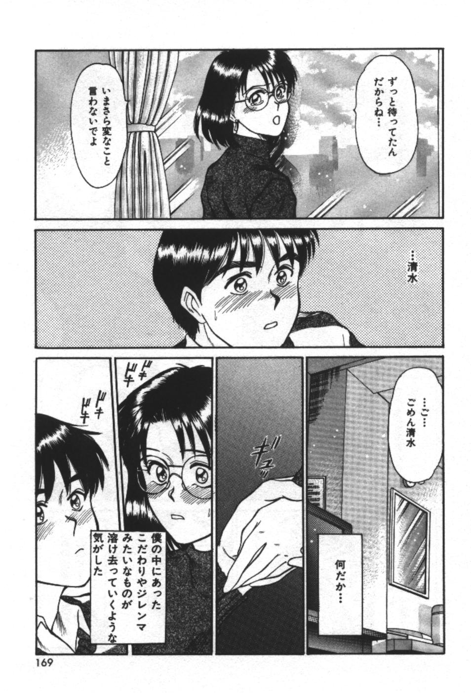 [佐野たかよし] エッセンシャル・エイジ