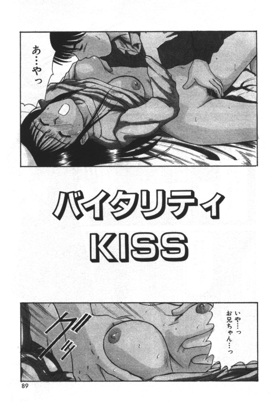 [佐野たかよし] エッセンシャル・エイジ