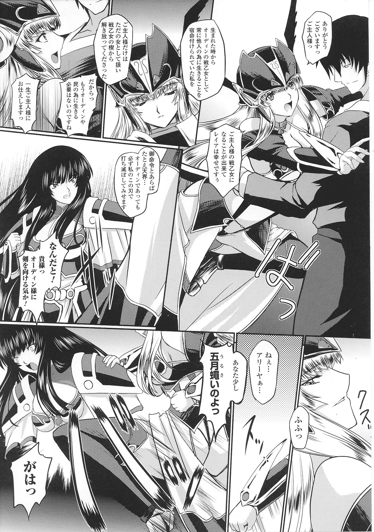 [アンソロジー] スレイブヒロインズ Vol.6