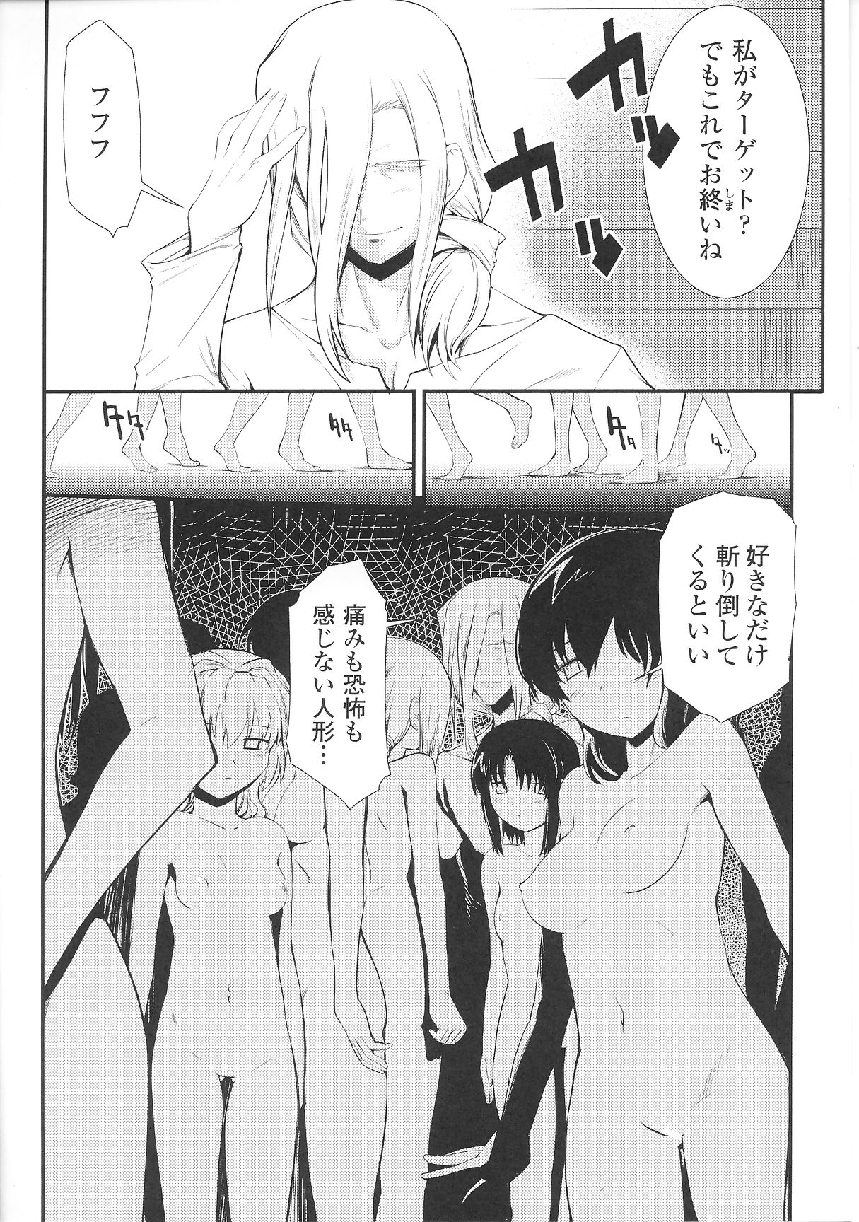 [アンソロジー] スレイブヒロインズ Vol.6