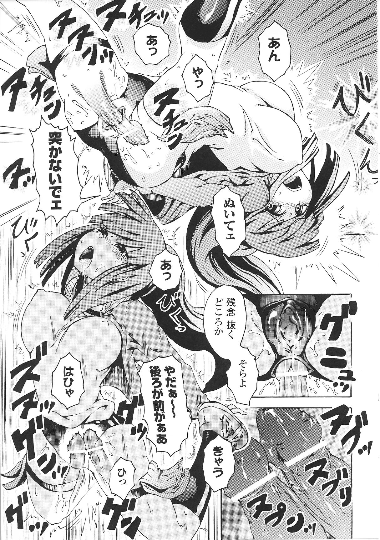 [アンソロジー] スレイブヒロインズ Vol.6