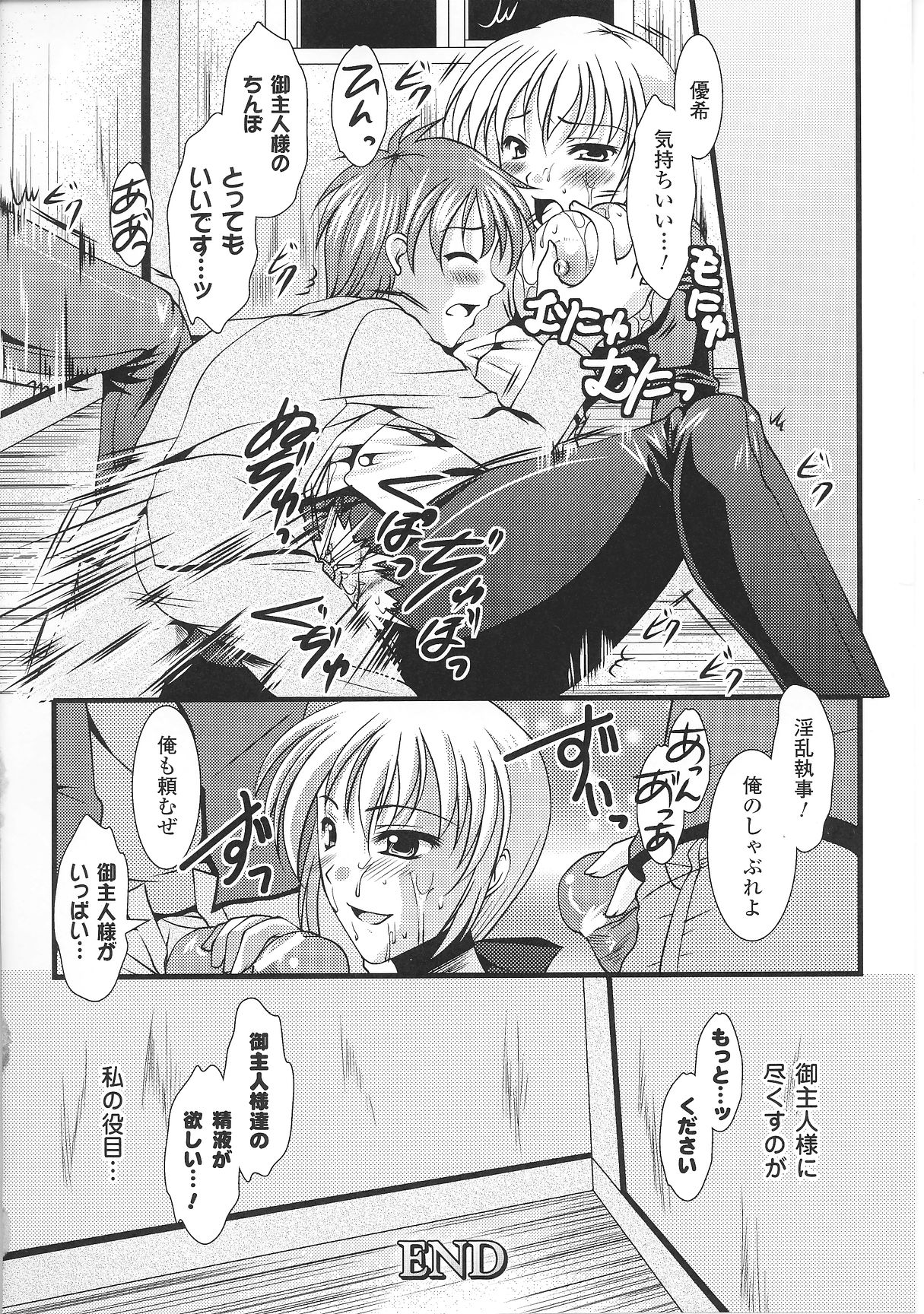 [アンソロジー] スレイブヒロインズ Vol.6