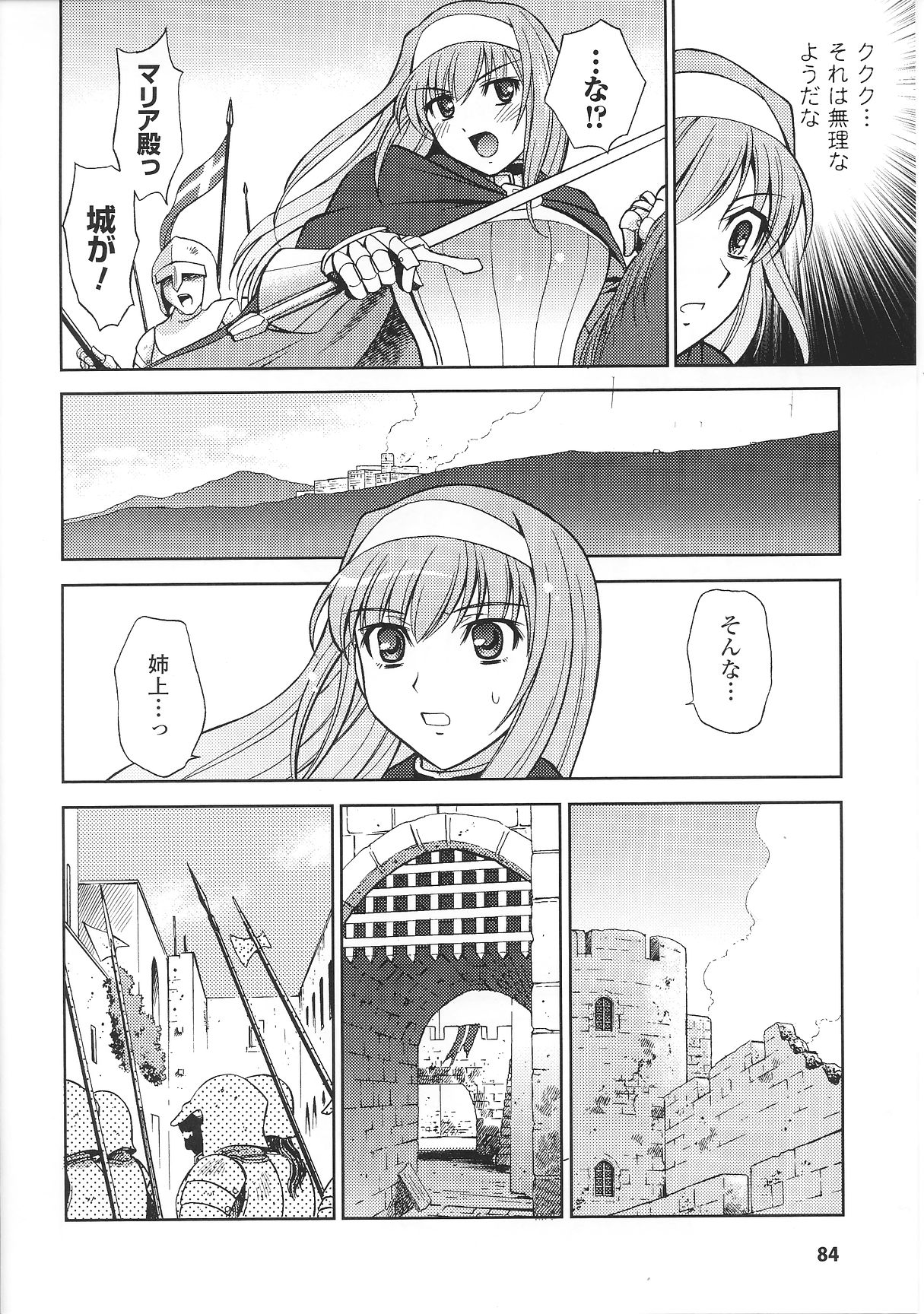 [アンソロジー] スレイブヒロインズ Vol.6