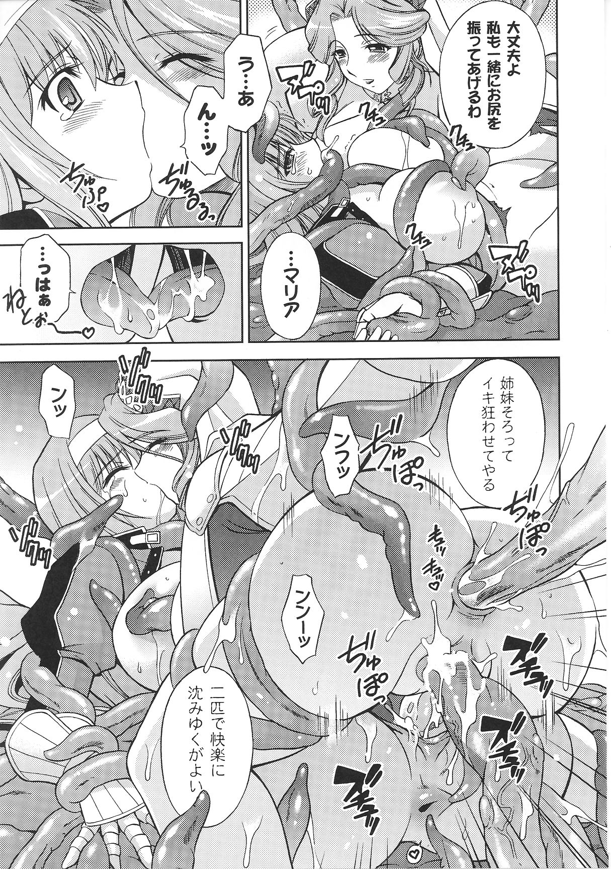 [アンソロジー] スレイブヒロインズ Vol.6