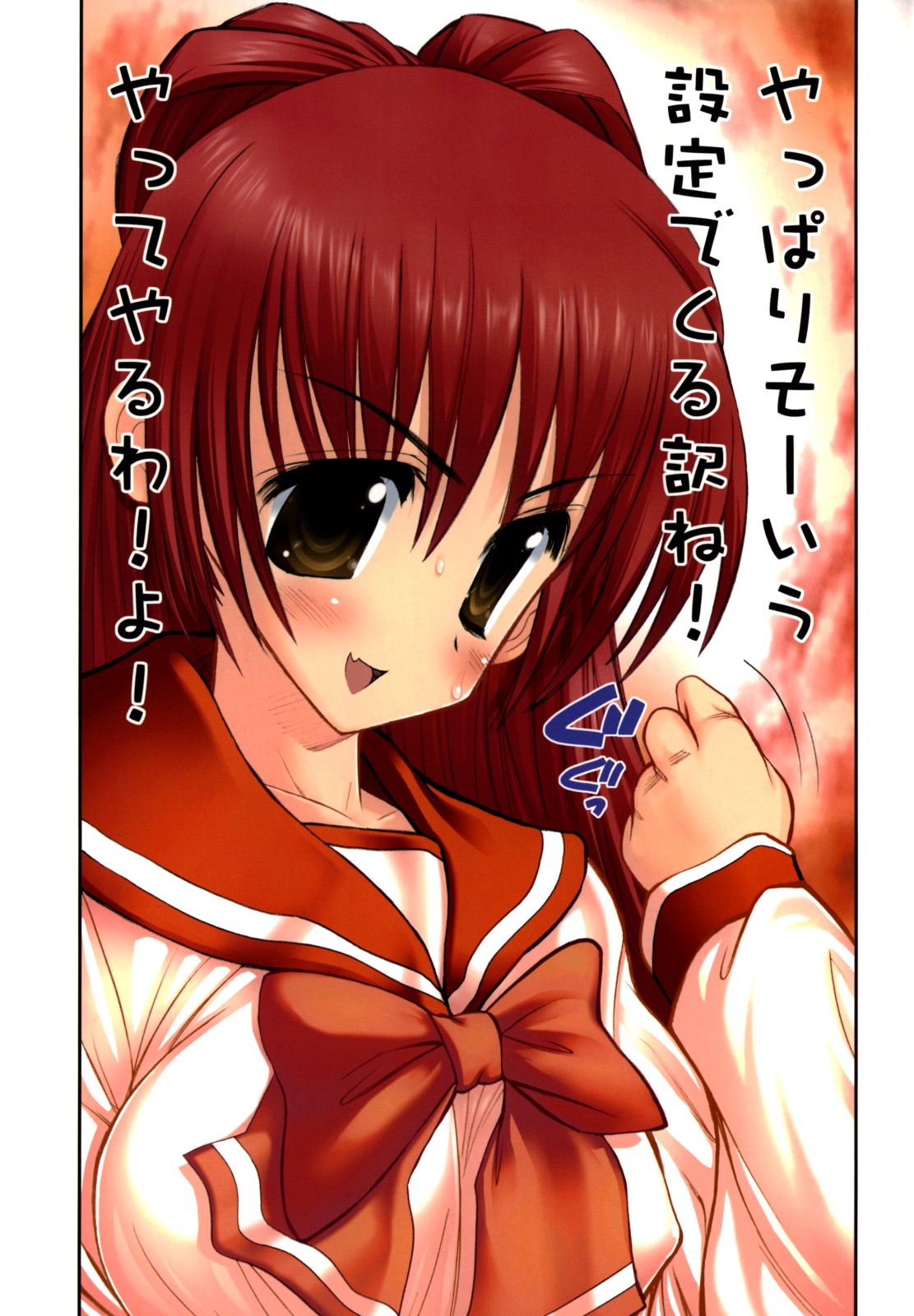 (C74) [STUDIOふあん (来鈍)] タマ姉の快楽 ALLフルカラー総集編 (トゥハート2)