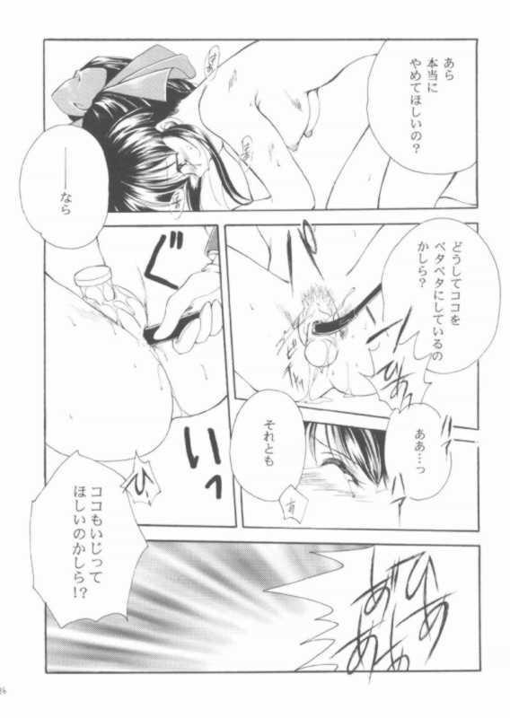 [共月亭 (宮下未紀, サクミ)] 寿十八番勝負 (サクラ大戦)