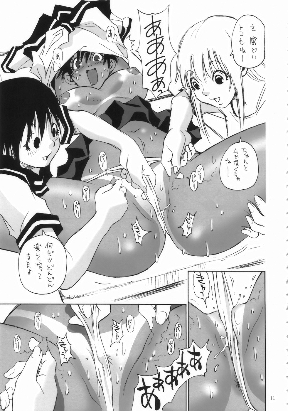 (C75) [脳髄魔術、NO-NO'S (兼処敬士、瓦敬助)] もっと菜々子さん