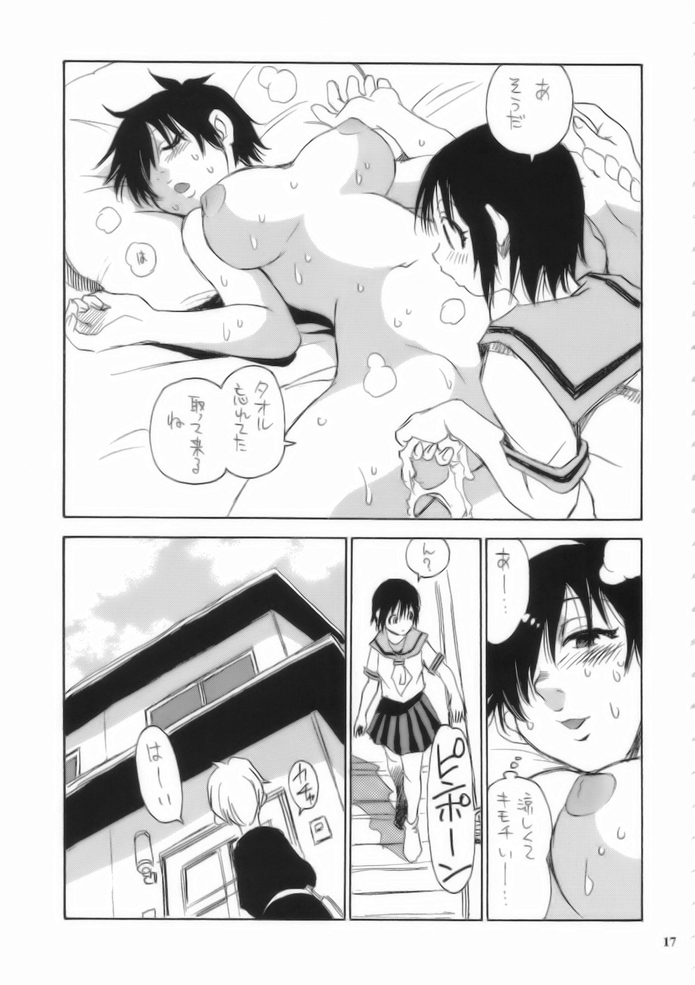 (C75) [脳髄魔術、NO-NO'S (兼処敬士、瓦敬助)] もっと菜々子さん
