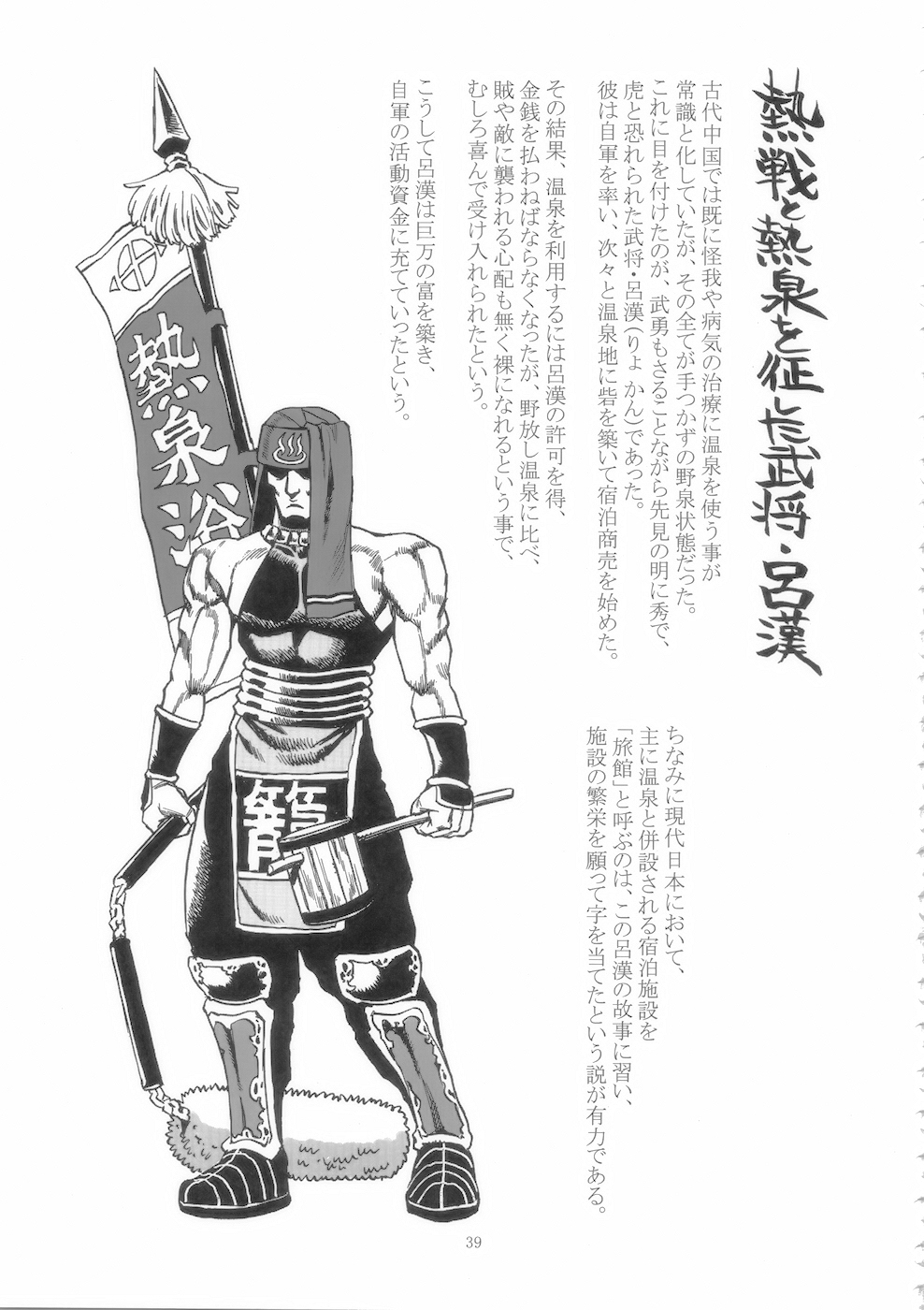(C75) [脳髄魔術、NO-NO'S (兼処敬士、瓦敬助)] もっと菜々子さん