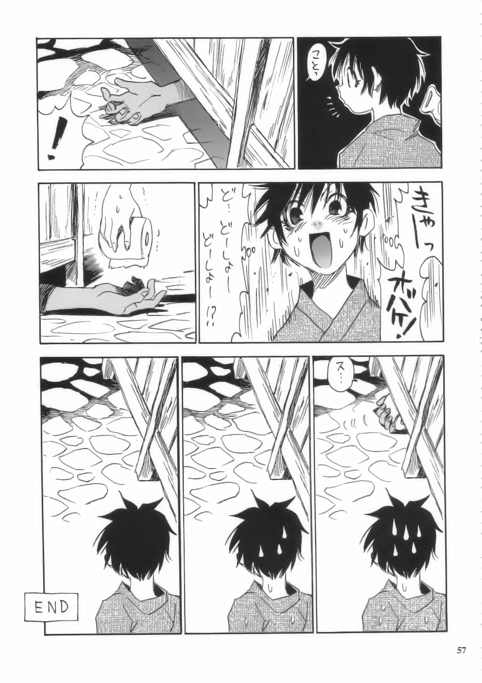 (C75) [脳髄魔術、NO-NO'S (兼処敬士、瓦敬助)] もっと菜々子さん