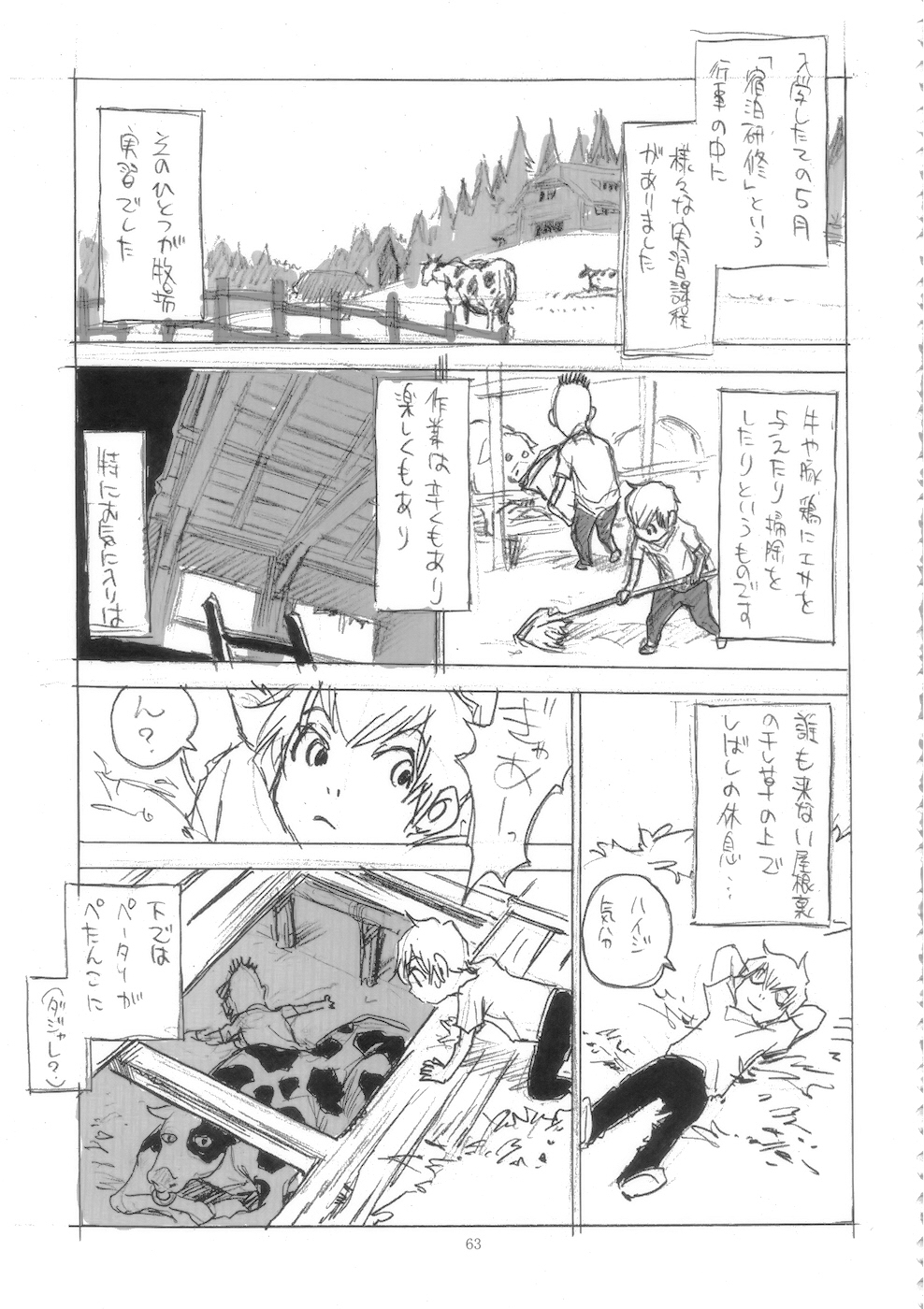 (C75) [脳髄魔術、NO-NO'S (兼処敬士、瓦敬助)] もっと菜々子さん
