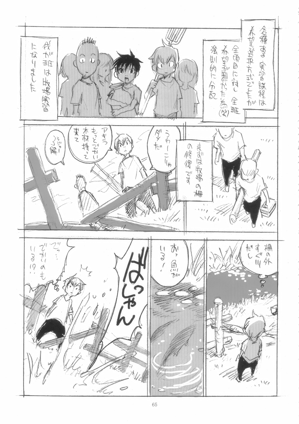 (C75) [脳髄魔術、NO-NO'S (兼処敬士、瓦敬助)] もっと菜々子さん