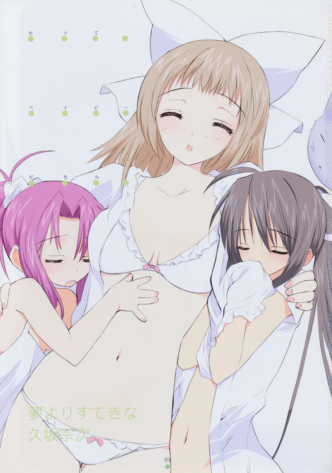 (C74) [夢よりすてきな (久坂宗次)] だってベイビーだもん! (ベイビープリンセス)