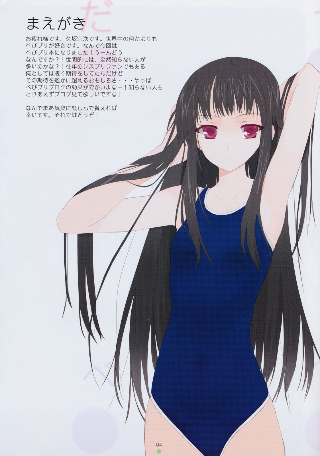 (C74) [夢よりすてきな (久坂宗次)] だってベイビーだもん! (ベイビープリンセス)