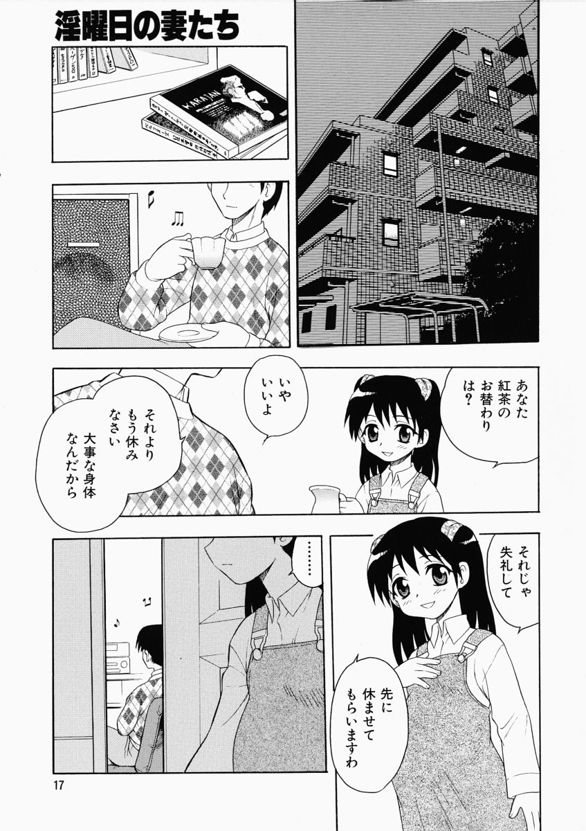 「しのざき嶺」はたらく奥さんっ