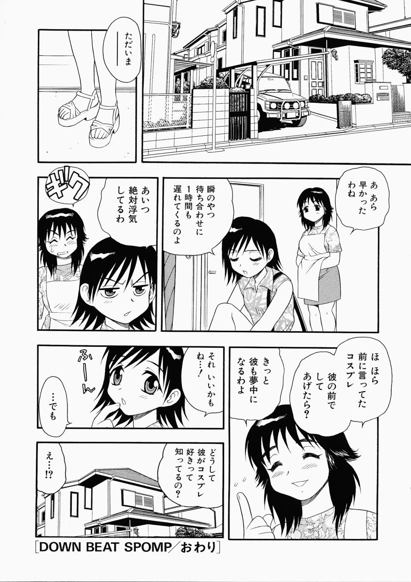 「しのざき嶺」はたらく奥さんっ