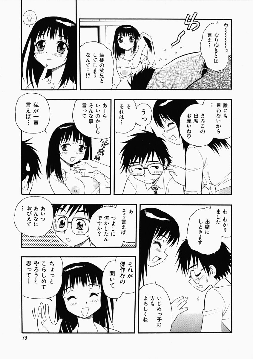 「しのざき嶺」はたらく奥さんっ