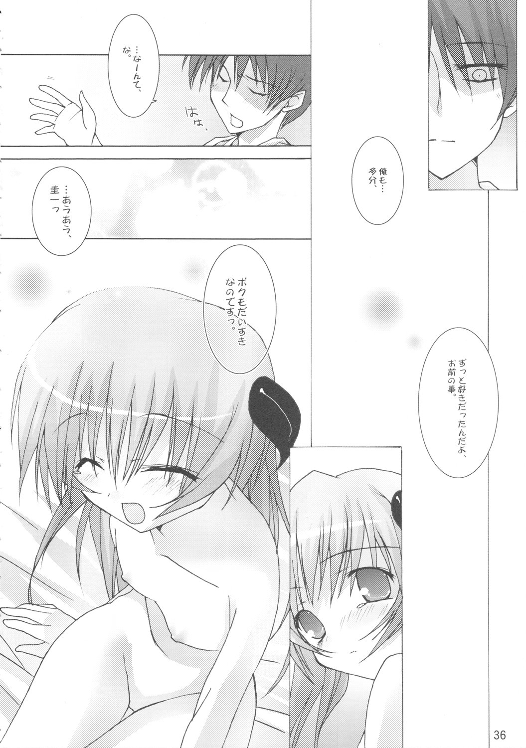 (C71) [とりあえず (とろろ))] ユメノカケラ (ひぐらしのなく頃に)