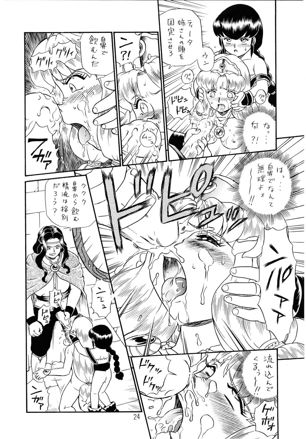 （SC19）【ラットテール（山崎入江）】プリンセスシスターズナイトフォー