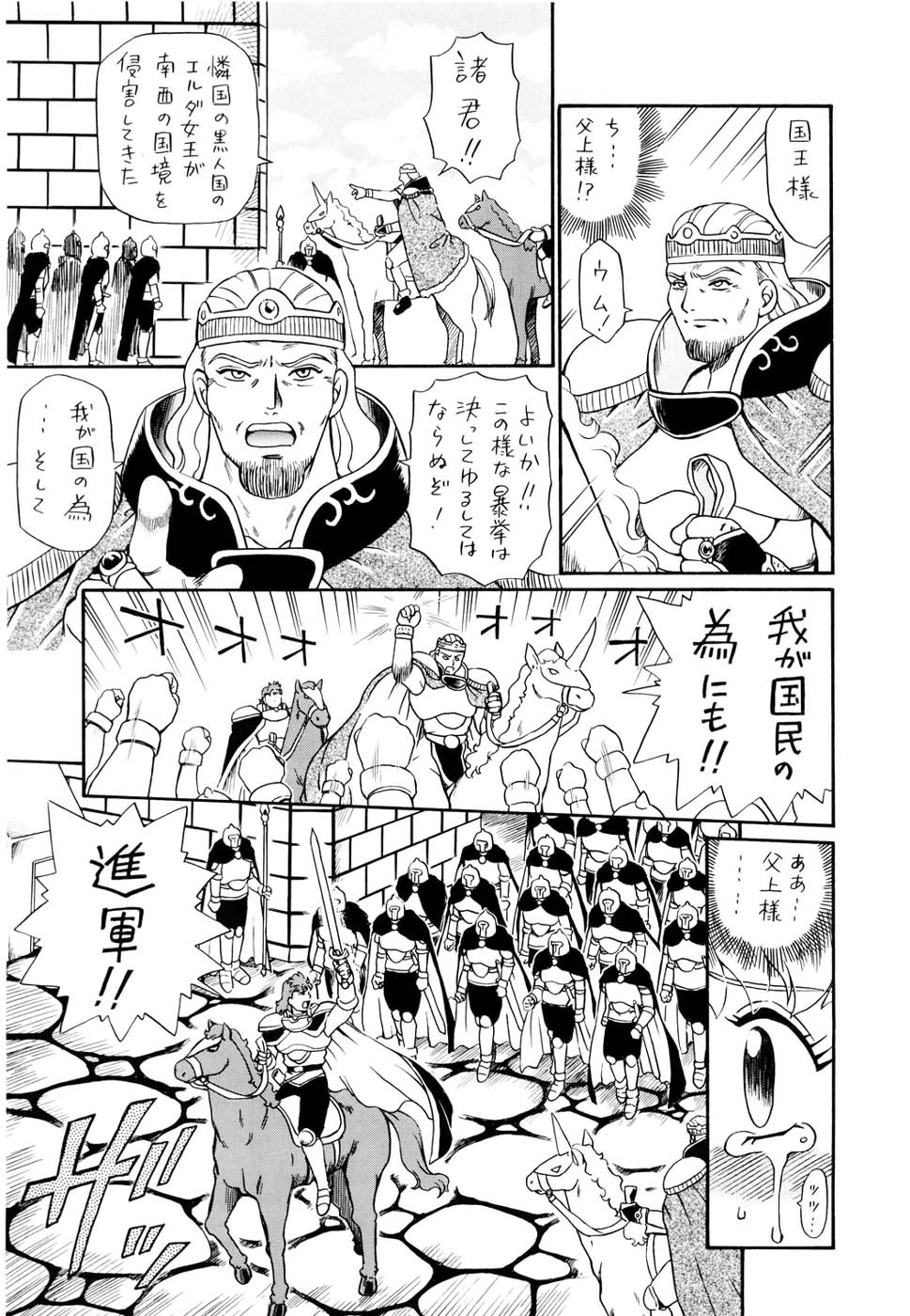 （SC19）【ラットテール（山崎入江）】プリンセスシスターズナイトフォー