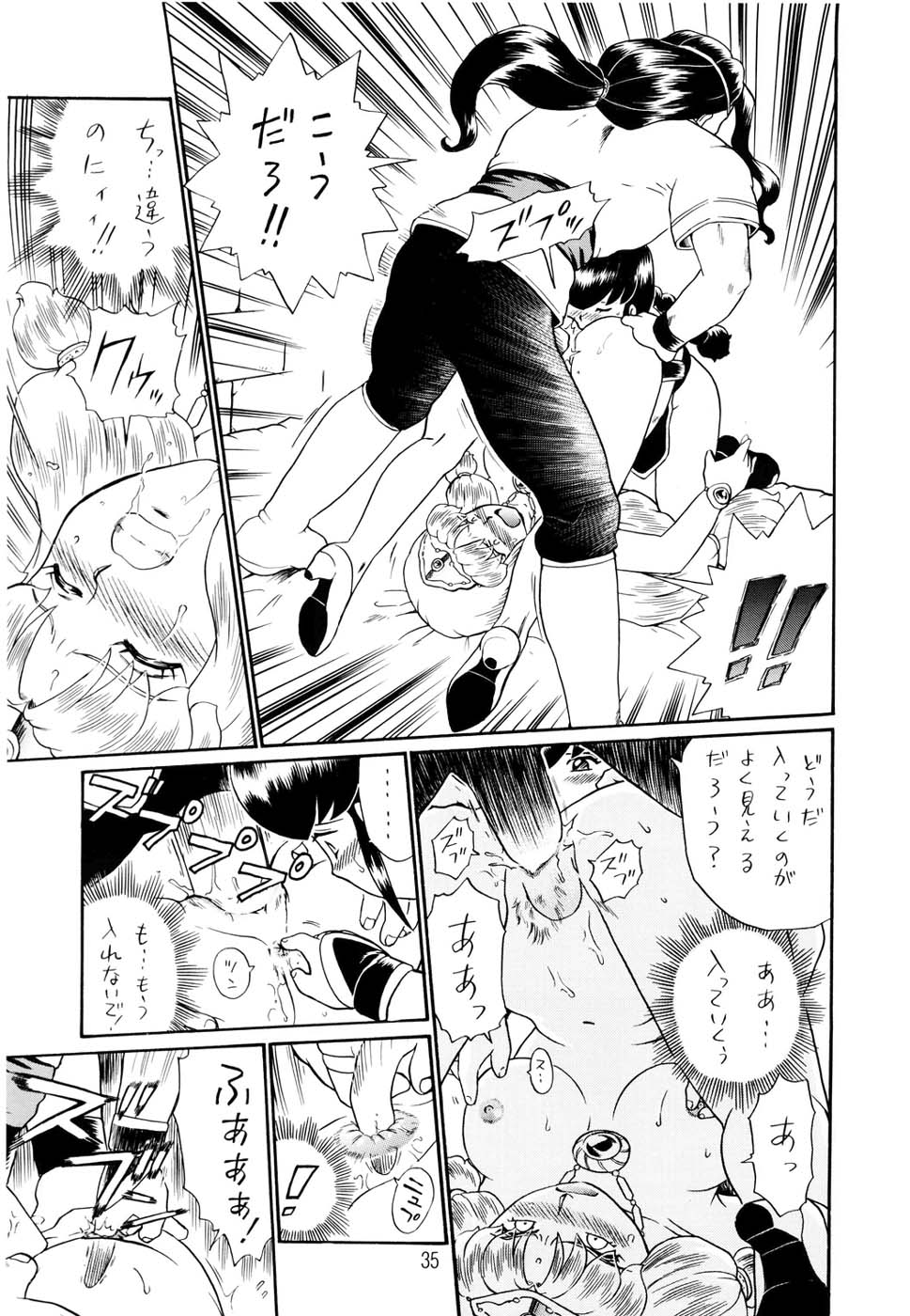 （SC19）【ラットテール（山崎入江）】プリンセスシスターズナイトフォー