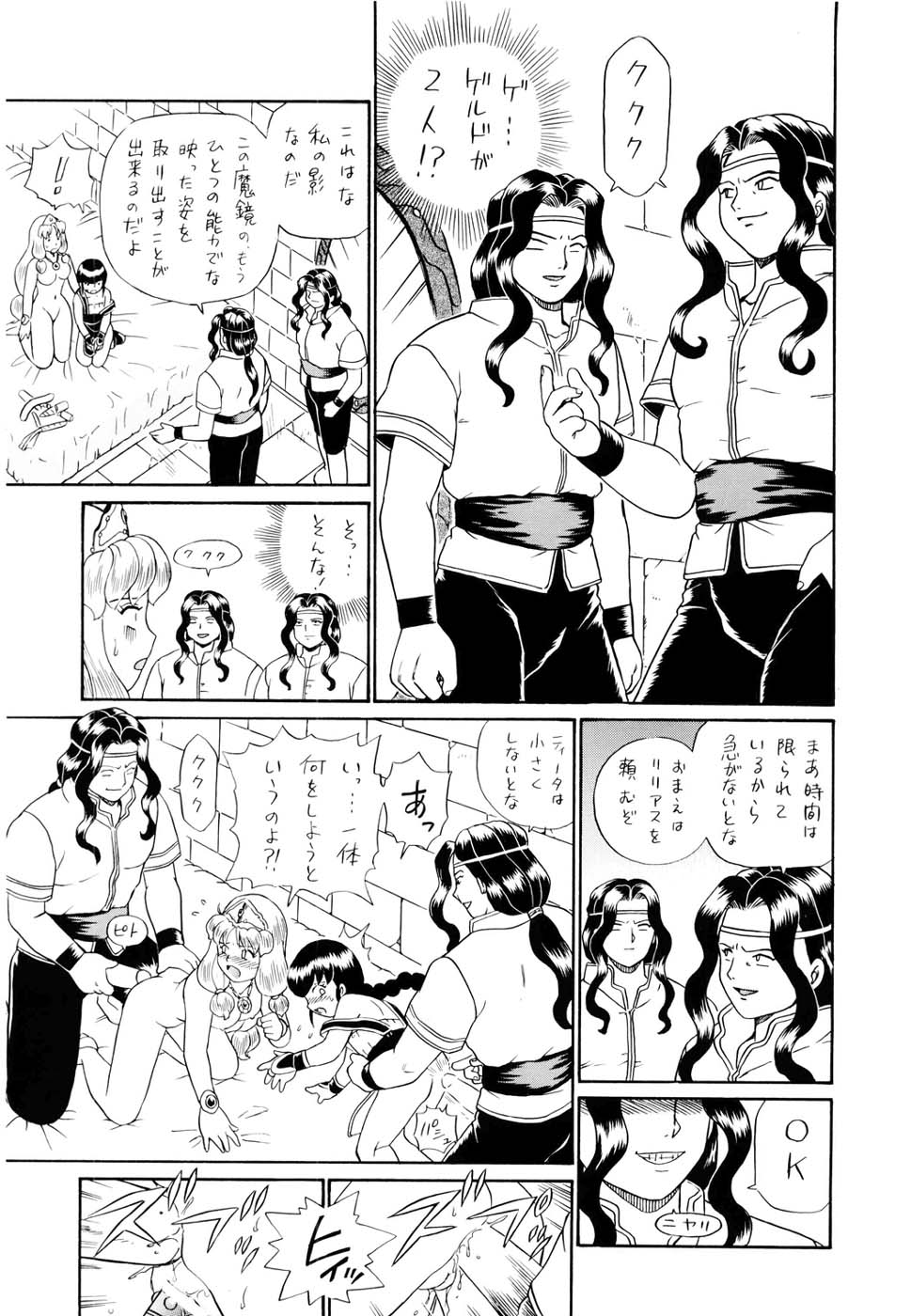 （SC19）【ラットテール（山崎入江）】プリンセスシスターズナイトフォー