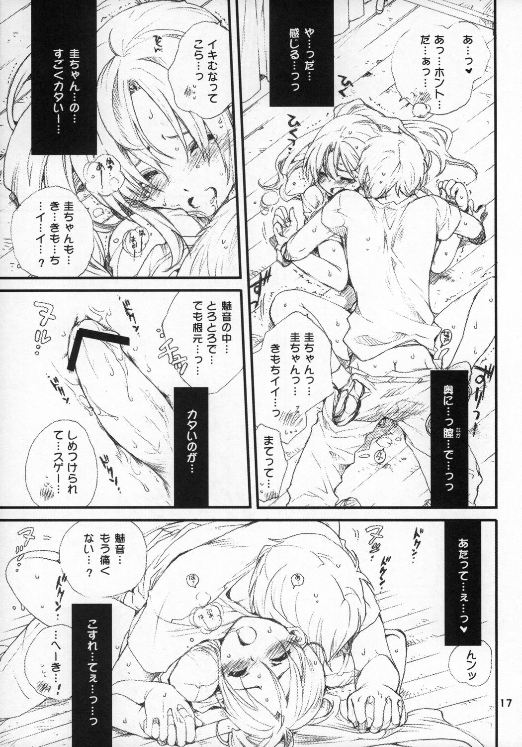 (C72)[爆撃モンキース (犬神尚雪)] 魅音さんガンバル (ひぐらしのなく頃に)