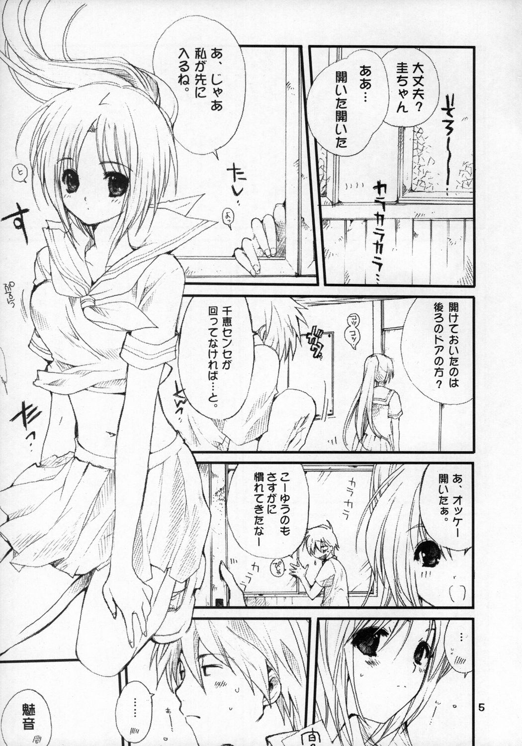 (C72)[爆撃モンキース (犬神尚雪)] 魅音さんガンバル (ひぐらしのなく頃に)