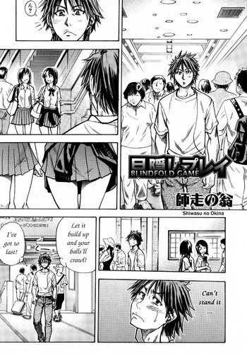 [師走の翁] 目隠しプレイ (COMIC 阿吽 2007年10月号) [英訳]