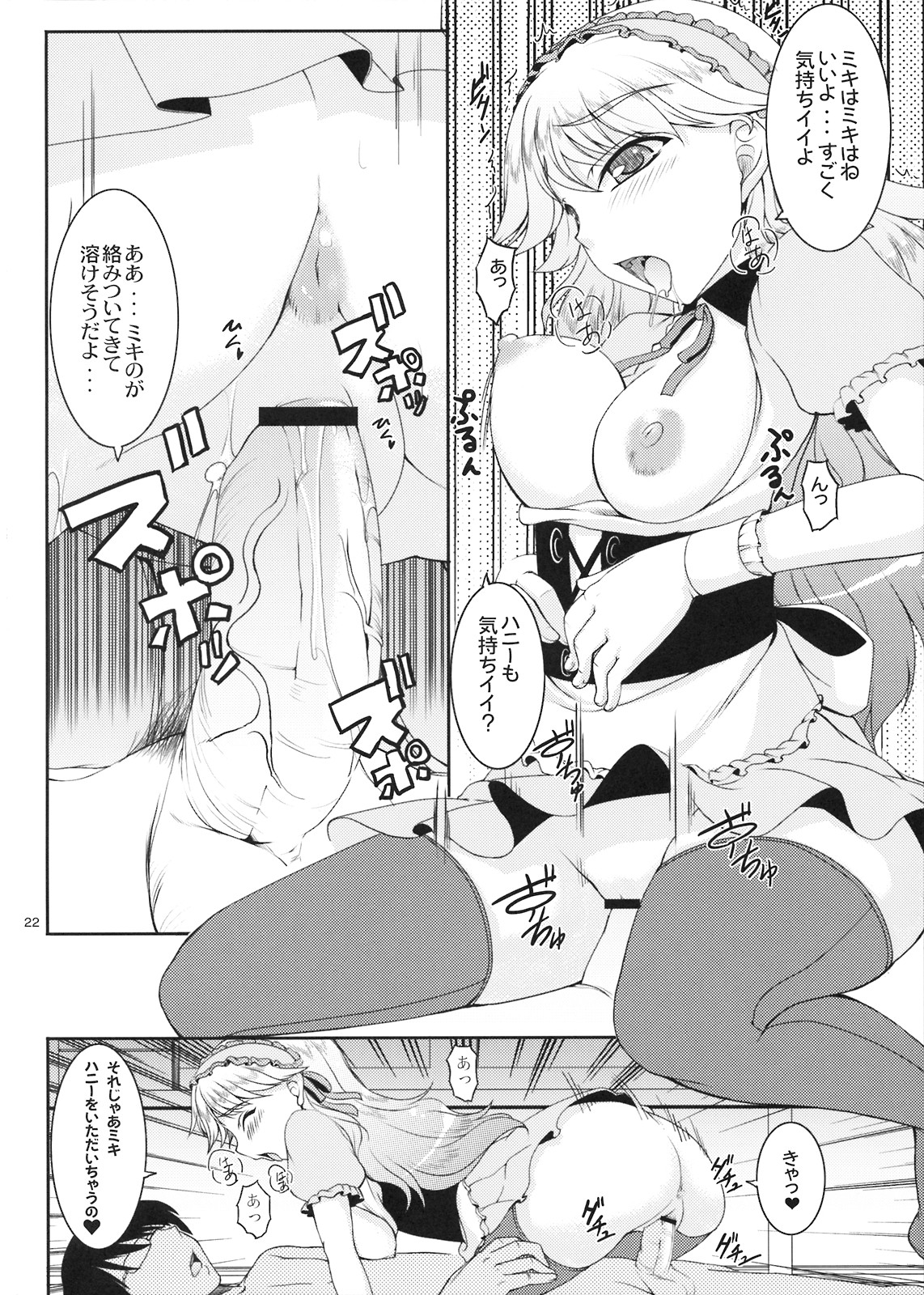 (C74) [木鈴亭 (木鈴カケル)] HONEY DROP (アイドルマスター)