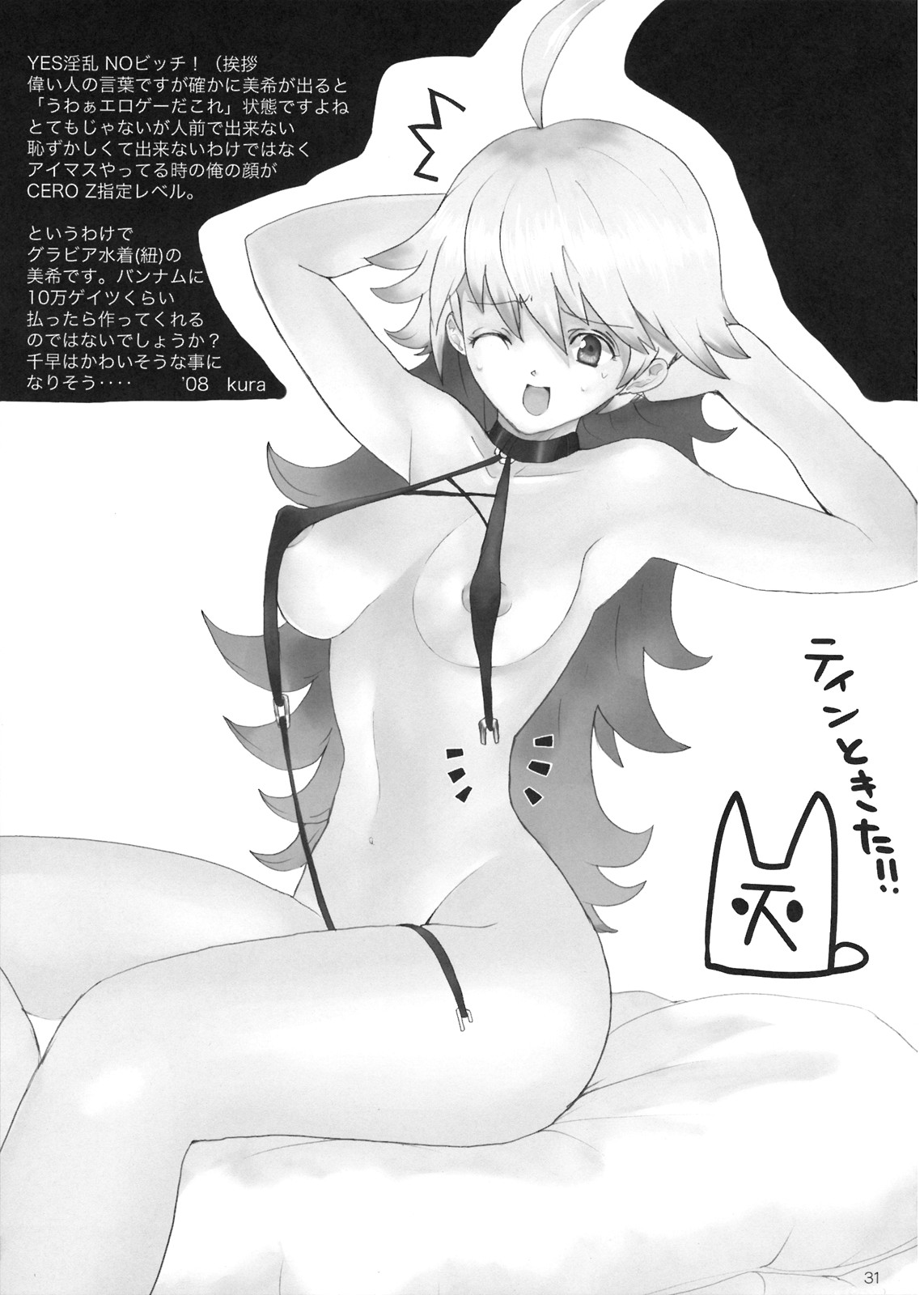 (C74) [木鈴亭 (木鈴カケル)] HONEY DROP (アイドルマスター)