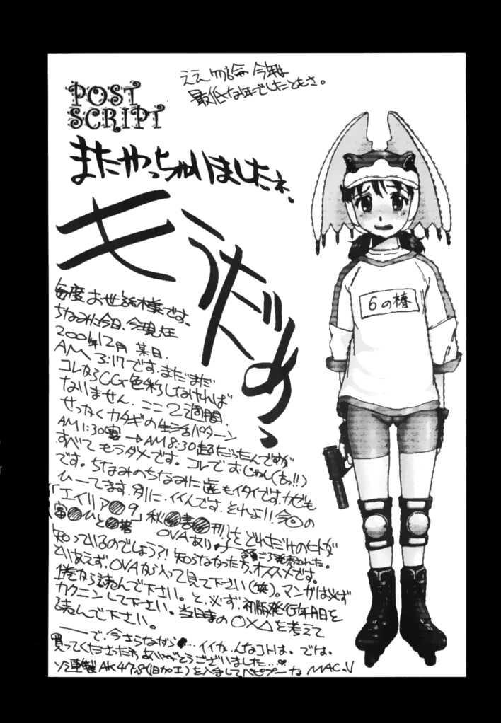 (C61) [MACV-SOG (MAC-V)] PORNOGRAPHY 10 (エイリアン9)