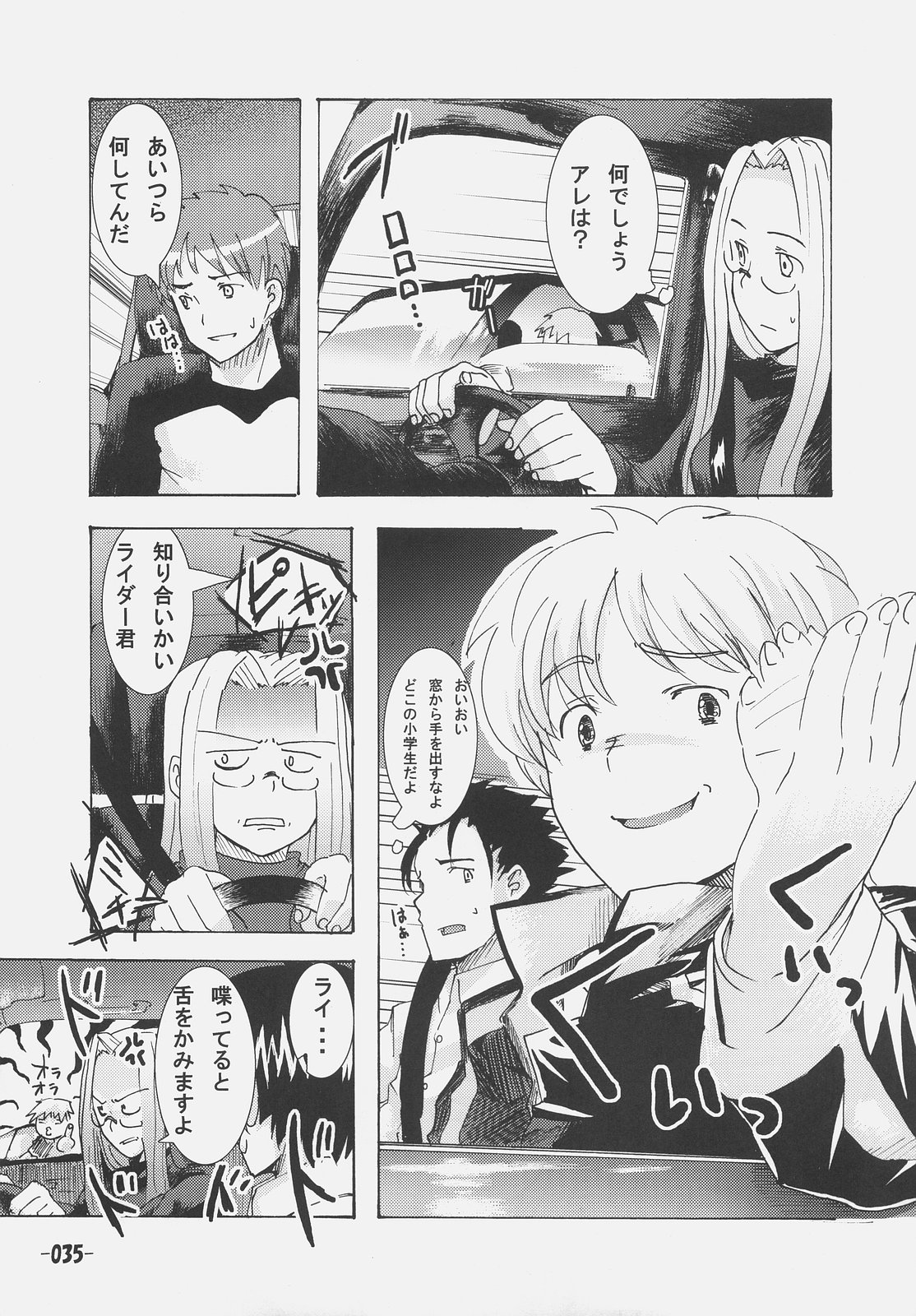 (サンクリ31) [かぼす。 (ほた。)] Frenzy driving (Fate/hollow ataraxia)