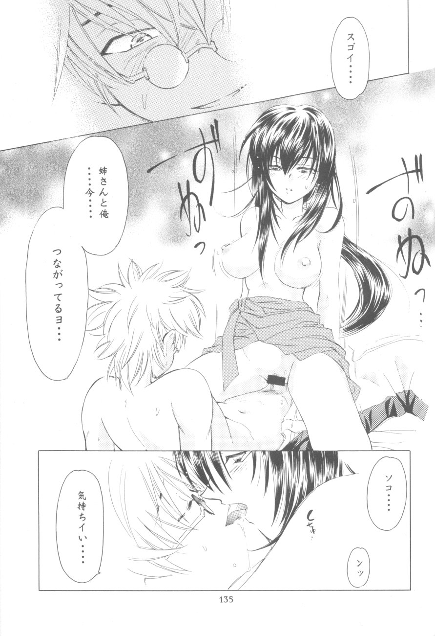 (エターナルカノン1) [やまぐち楼 (やまぐちしんじ)] 禁忌II TABOO II (るろうに剣心)