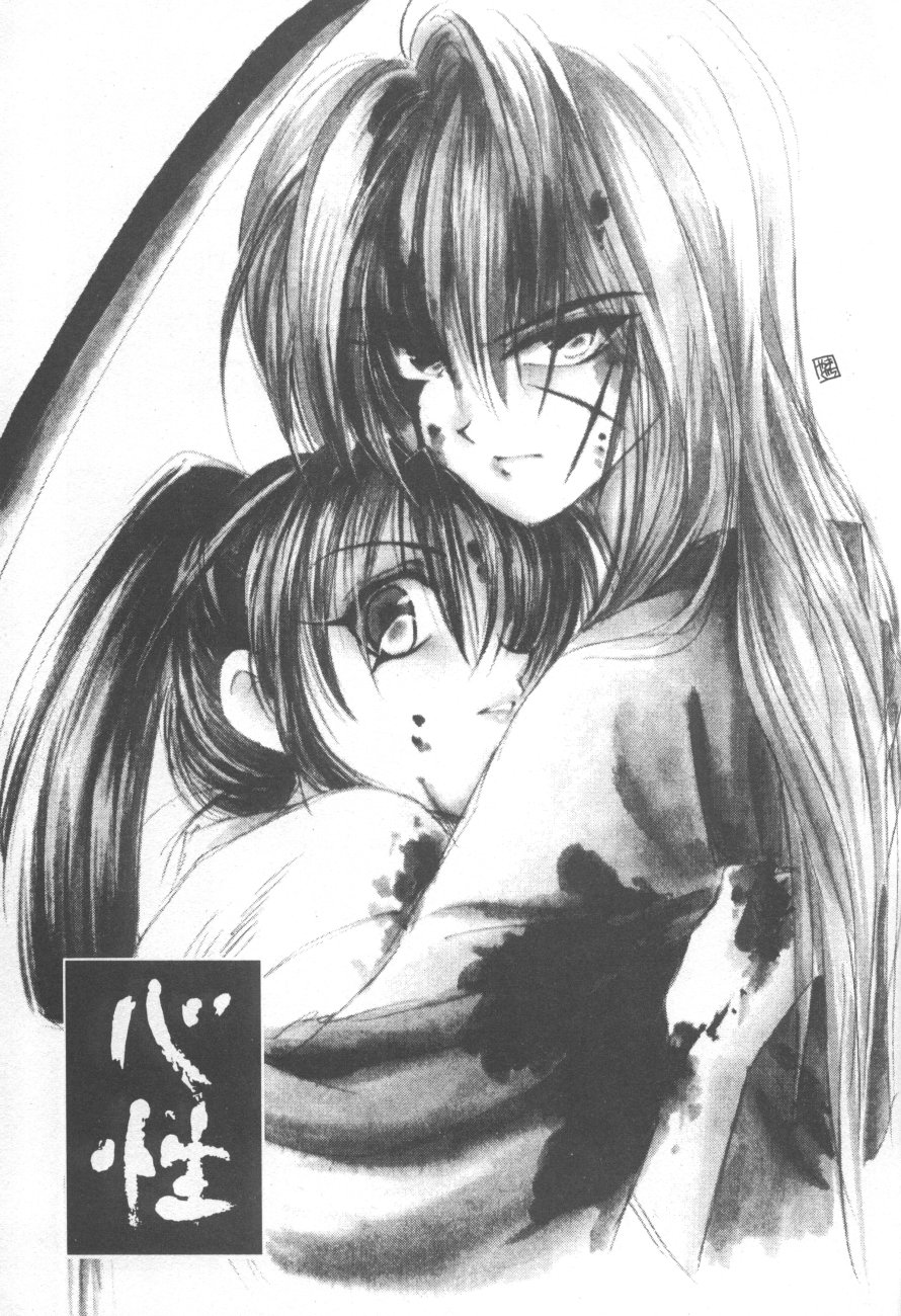 (エターナルカノン1) [やまぐち楼 (やまぐちしんじ)] 禁忌II TABOO II (るろうに剣心)