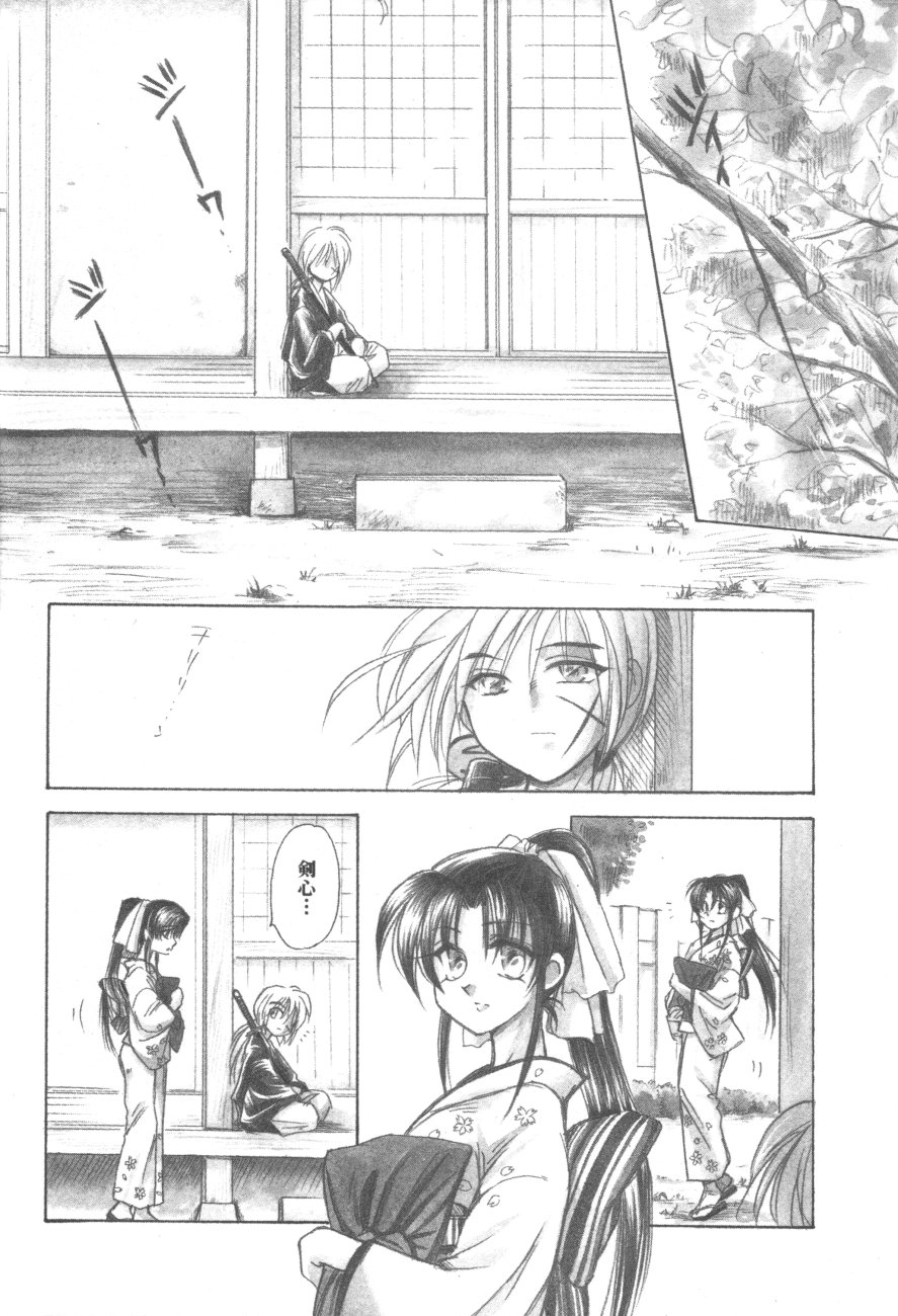 (エターナルカノン1) [やまぐち楼 (やまぐちしんじ)] 禁忌II TABOO II (るろうに剣心)
