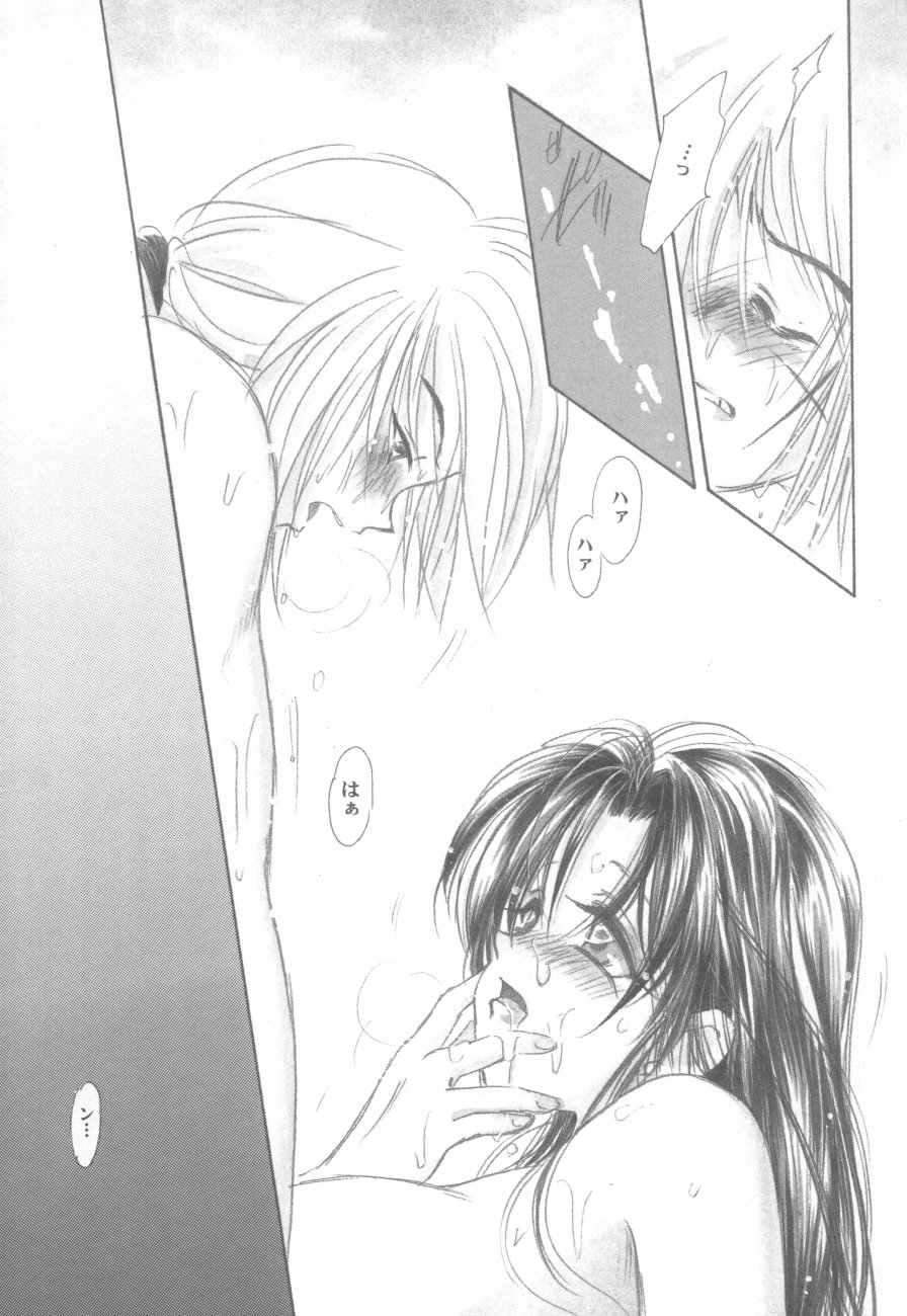 (エターナルカノン1) [やまぐち楼 (やまぐちしんじ)] 禁忌II TABOO II (るろうに剣心)