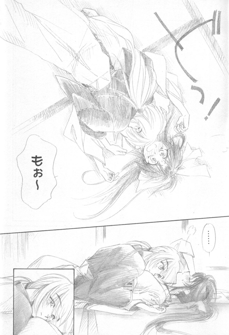 (エターナルカノン1) [やまぐち楼 (やまぐちしんじ)] 禁忌II TABOO II (るろうに剣心)